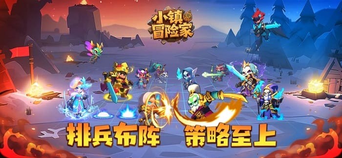 小镇冒险家游戏