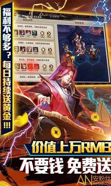 三国志名将传变态版下载