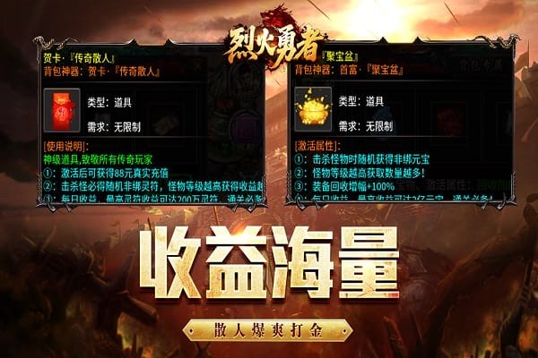 烈火勇者手游下载 烈火勇者游戏