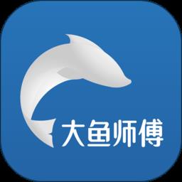 大鱼师傅app
