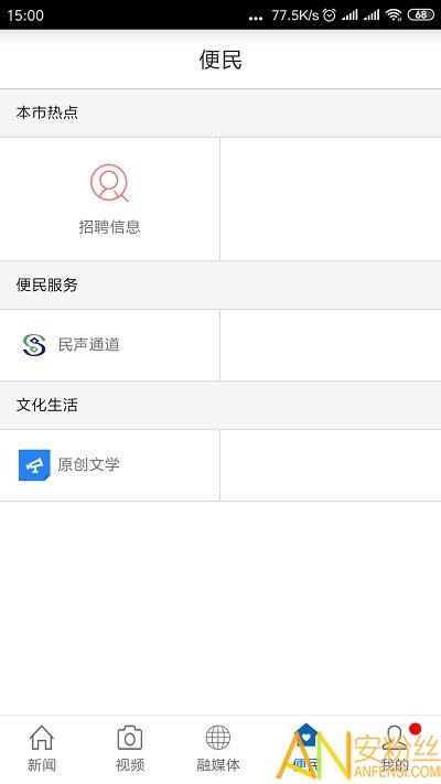 纯净资溪最新版