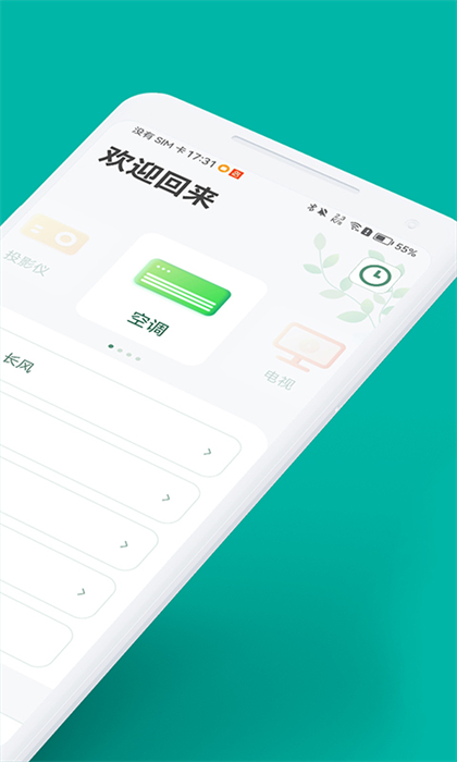 万能手机空调遥控器2021