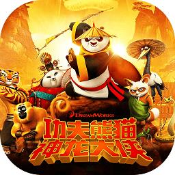 功夫熊猫神龙大侠手游
