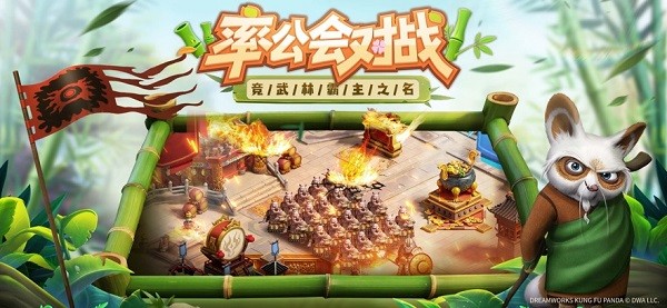 功夫熊猫神龙大侠手游