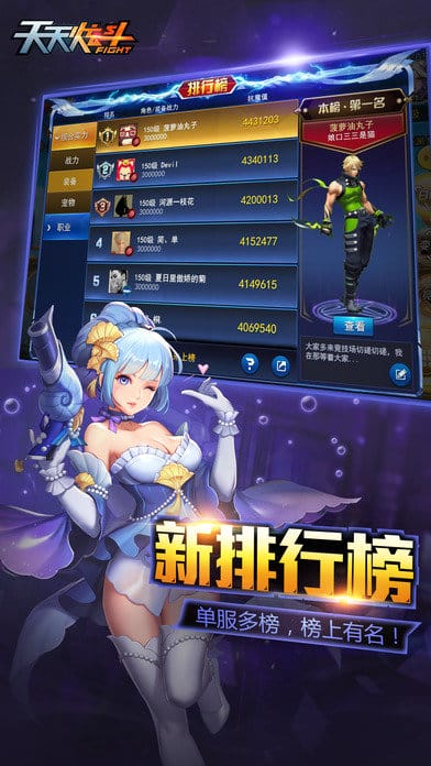 天天炫斗2024最新版