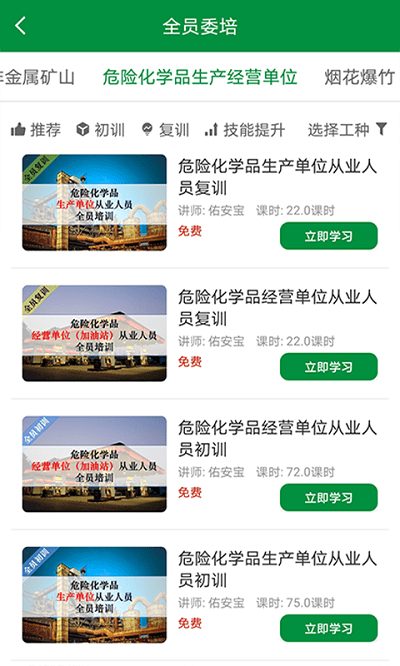 佑安宝考试题库app