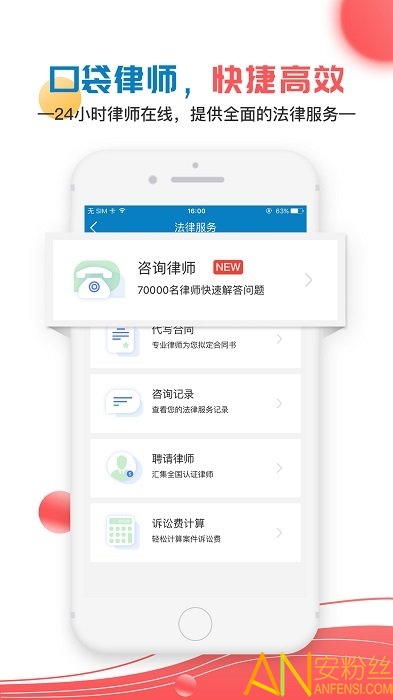 移动公证app