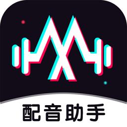 免费配音助手app(魔音配音神器)