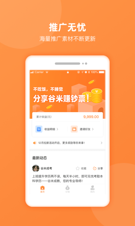 免费配音助手app(魔音配音神器)