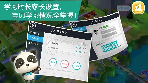 宝宝巴士宝宝学汉字 宝宝学汉字软件下载