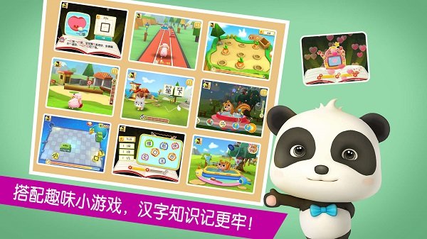 宝宝巴士宝宝学汉字app(宝宝巴士汉字)