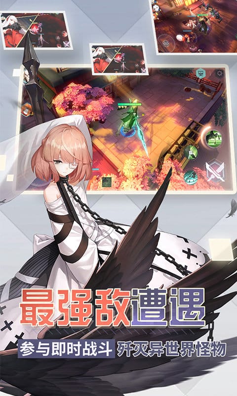 永远的7日之都手游百度版