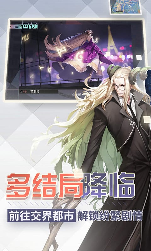 永远的7日之都百度版