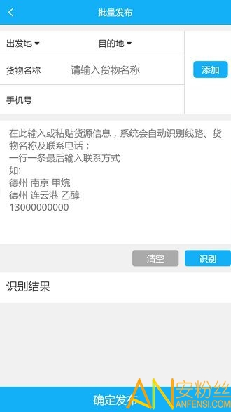 易罐危险品货运平台