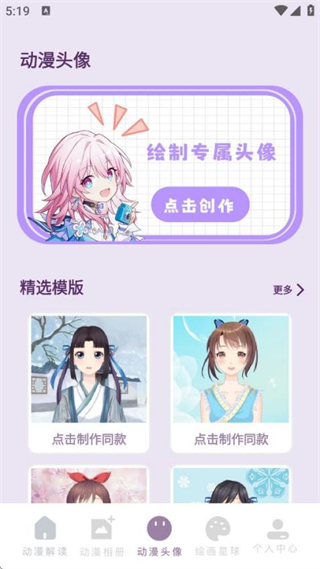 拷贝漫画最新版本