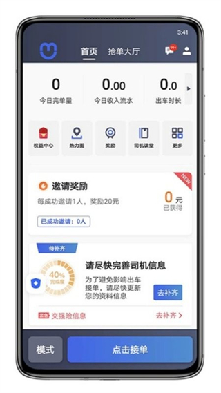 呼我司机特惠app