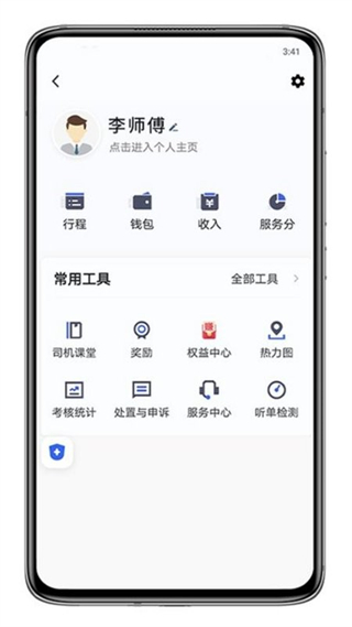 呼我司机特惠app