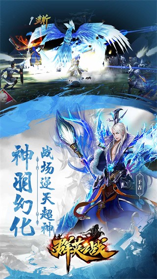 群英之战果盘版手游
