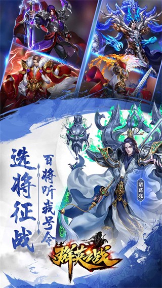 群英之战果盘版手游