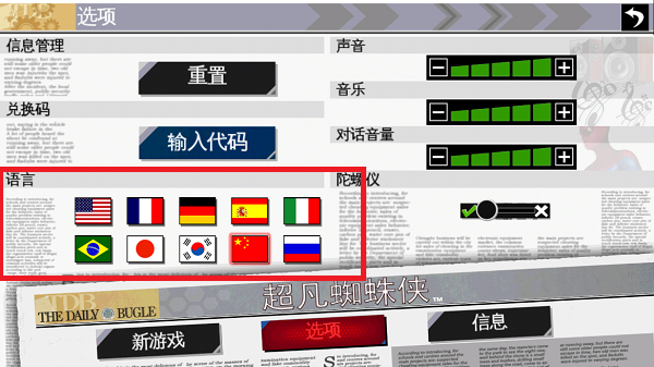 超凡蜘蛛侠高清版