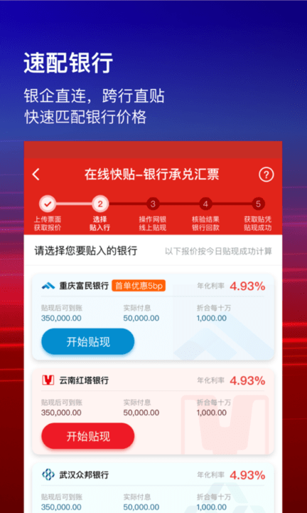 快贴宝app 快贴宝官方下载
