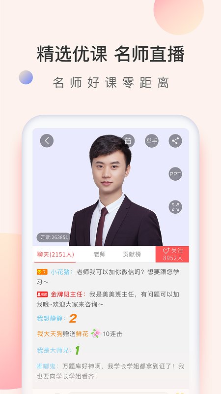 经济师万题库手机版