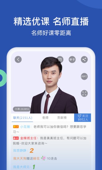工程万题库app