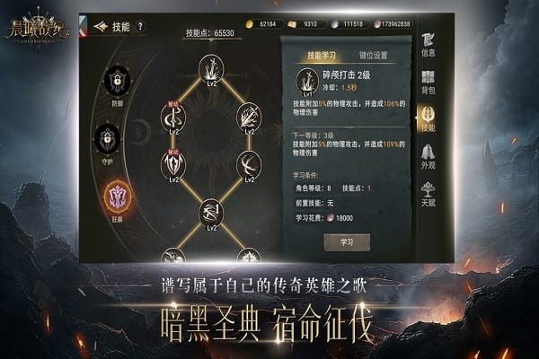 晨曦战纪游戏官方