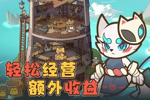 喵神的迷宫下载游戏 喵神的迷宫手游