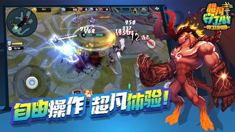 超凡守卫战游戏