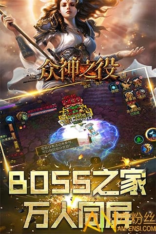众神之役游戏最新版