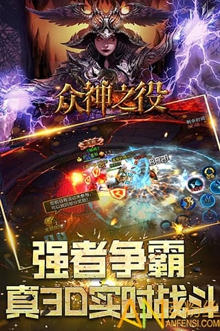 众神之役游戏最新版