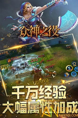 众神之役游戏最新版