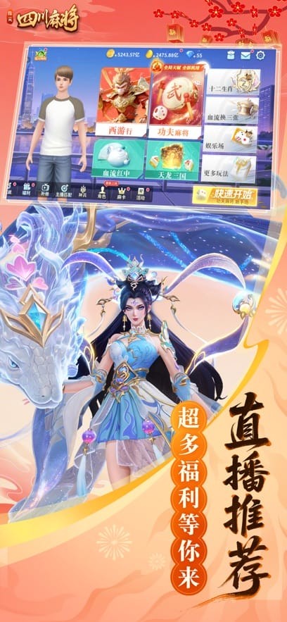 九游指尖四川麻将游戏