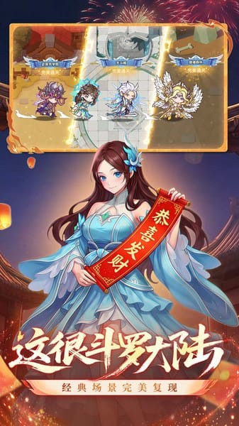 口袋斗罗大陆手游官方版