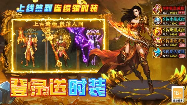 魔界大地最新版