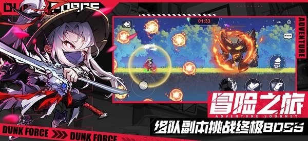 灌篮军团正版手游