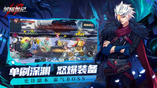 荣耀世纪手机版