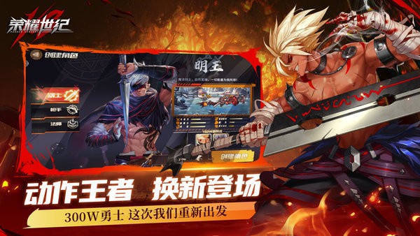 荣耀世纪最新版