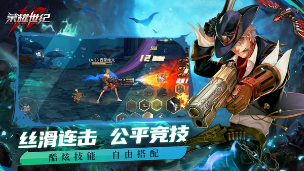 荣耀世纪最新版