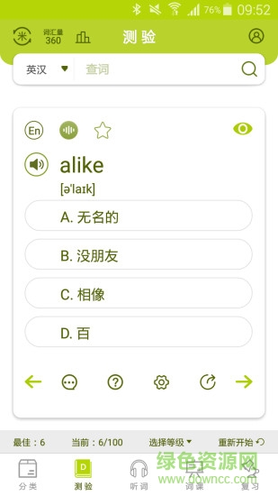 小麦大米wheatrice(汉字英语学习)