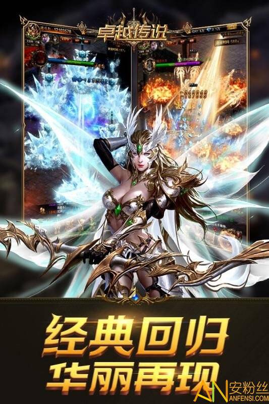 卓越传说游戏 卓越传说手机版下载