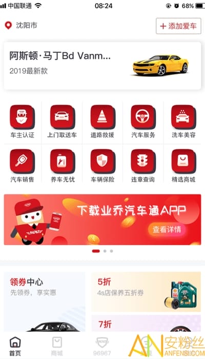 小車车管家app 小车车管家软件下载