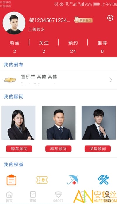 小車车管家app(乔乔车)