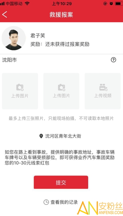 小車车管家app(乔乔车)