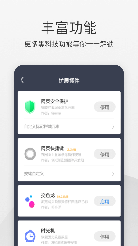 360极速浏览器最新版