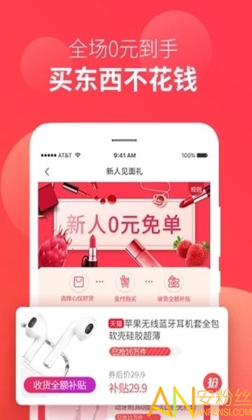 省鸭app 省鸭手机版下载