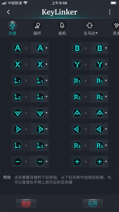 keylinker游戏辅助软件
