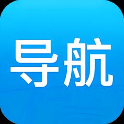 悠悠导航手机版2025