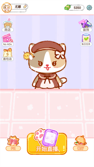 珍珠奶茶大师无限金币版